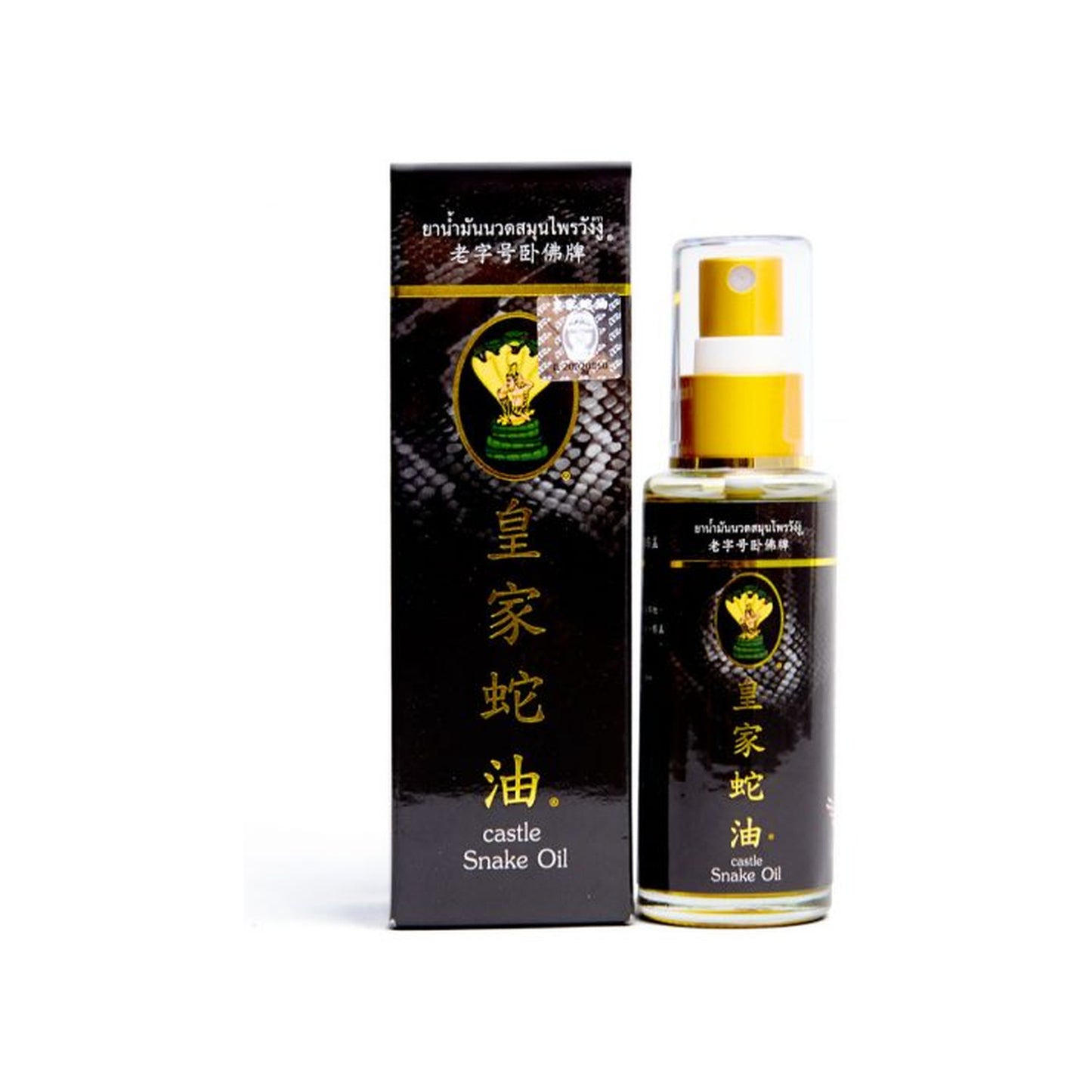 Wang Ngu Castle Snake Massage Oil (50 ml)