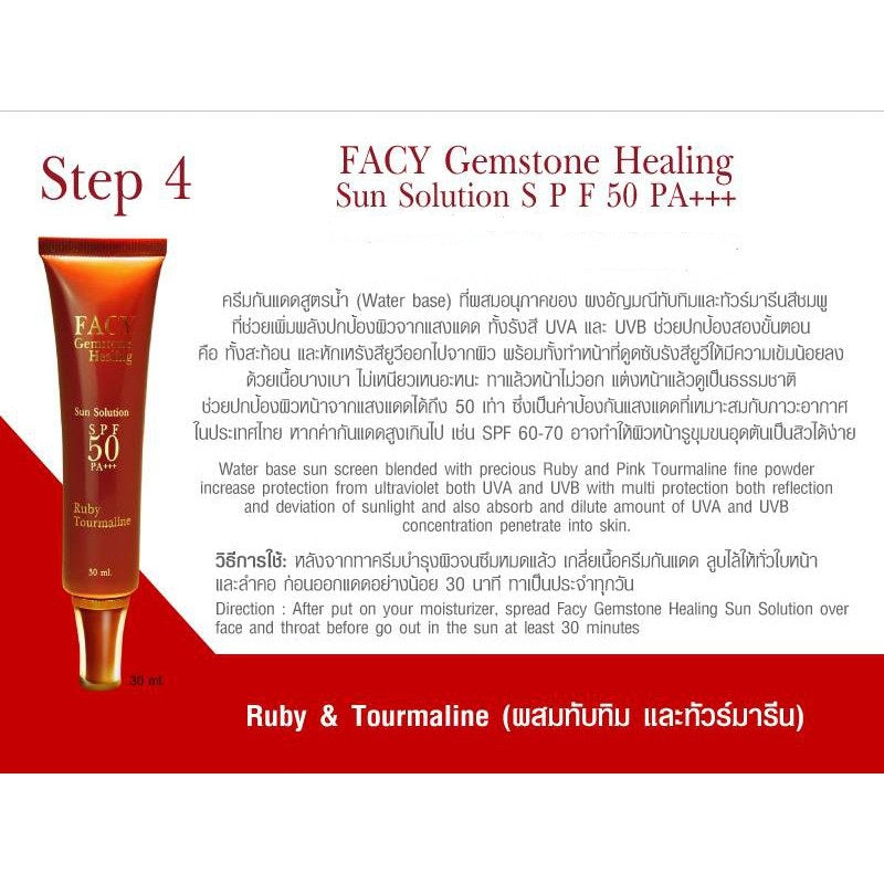 Facy Gemstone Sun Solution SPF50 PA+++, 10 g
