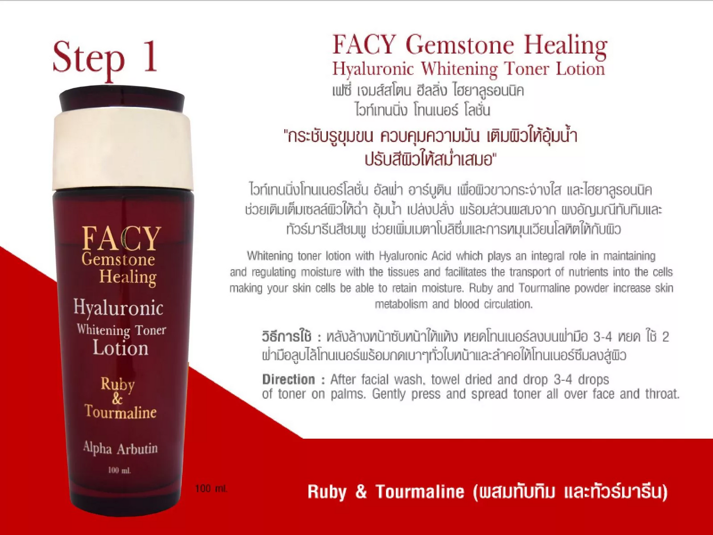 Facy Gemstone Hyaluronic Whitening Toner Lotion, 100 g