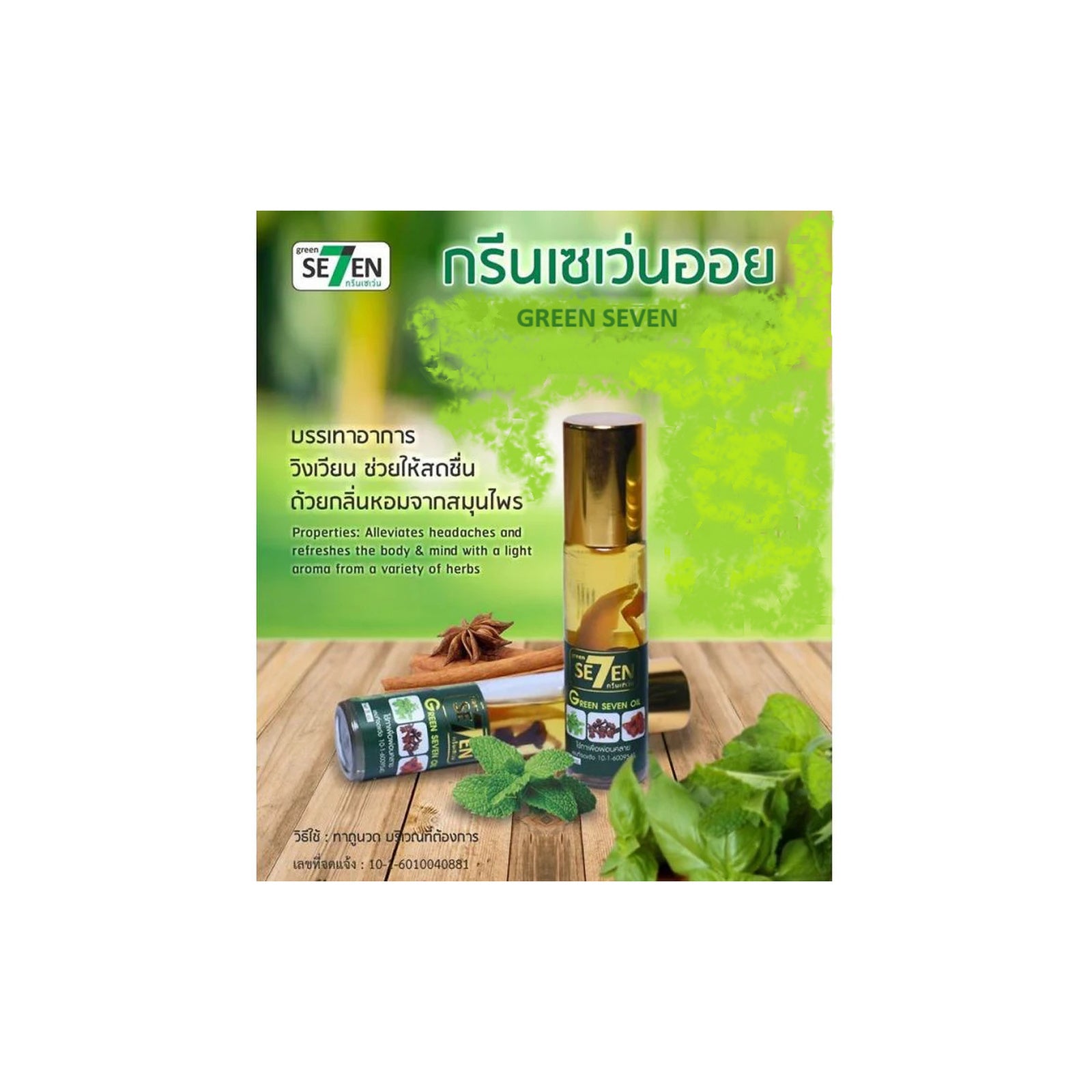Green Seven Oil Roller, 8 CC