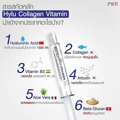 PWP Hylu Collagen Vitamin Serum, 10 ml