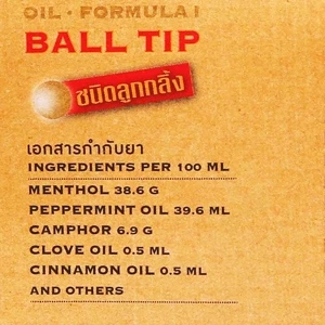 Siang Pure Oil Formula 1 (Ball Tip), 3cc