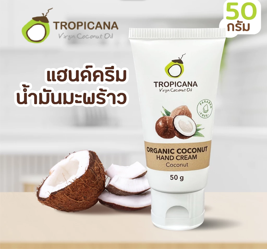 Tropicana Coconut Hand Cream, 50g
