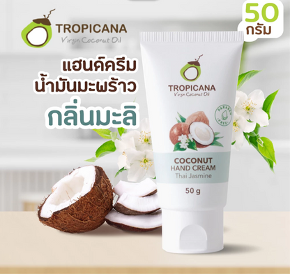 Tropicana Coconut Hand Cream, 50g