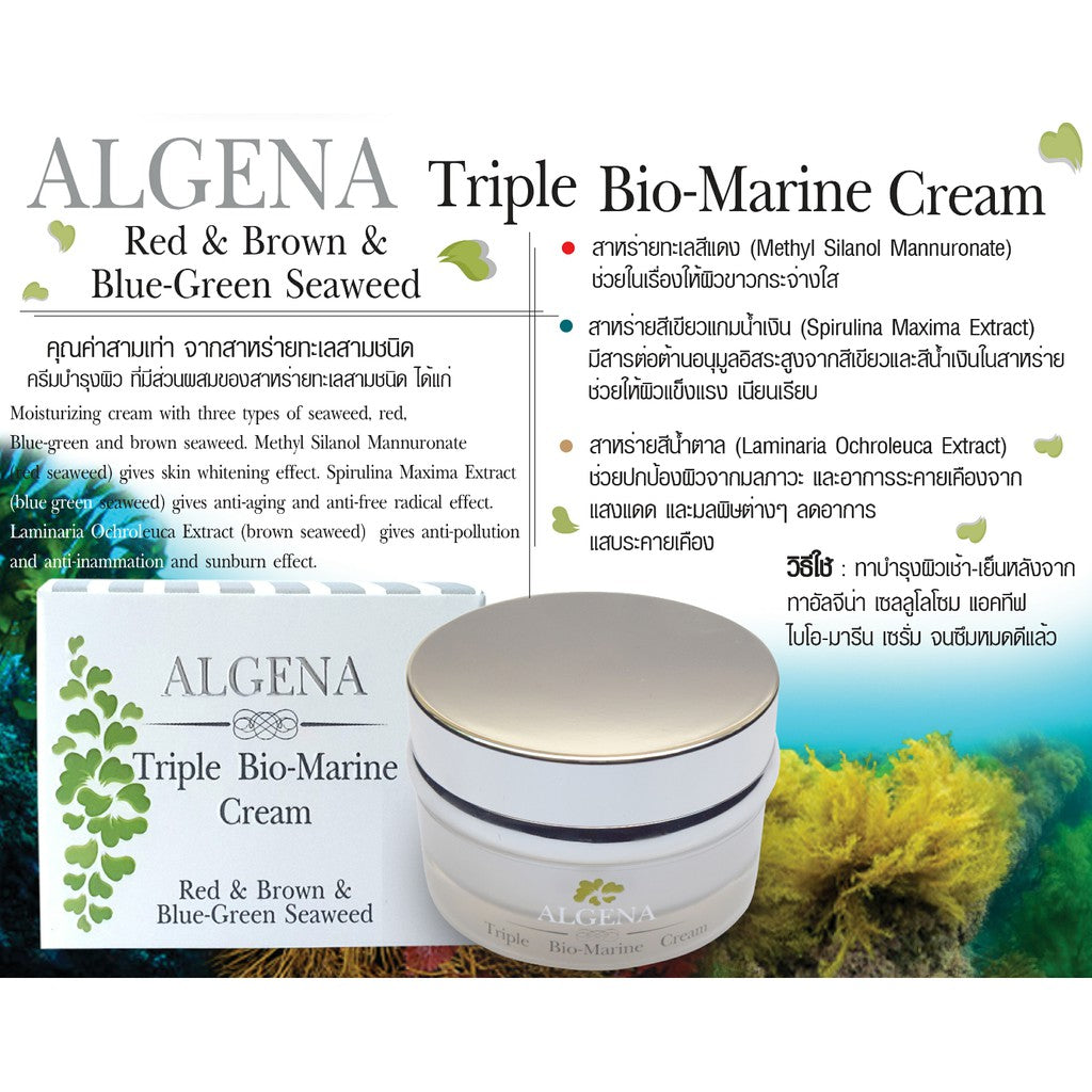 Algena Triple Bio-Marine Cream (50 g)