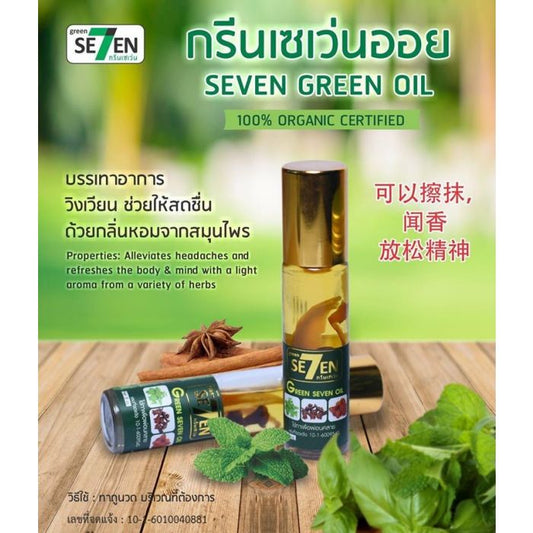 Seven Green Oil Roller, 8 CC